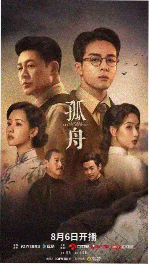 伽古拉 宿命对手 角色剧照